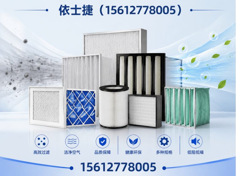 肃宁县高效过滤器展示图