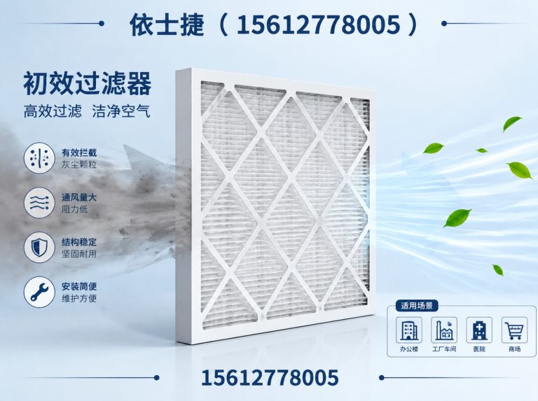 肃宁县初效过滤器展示图